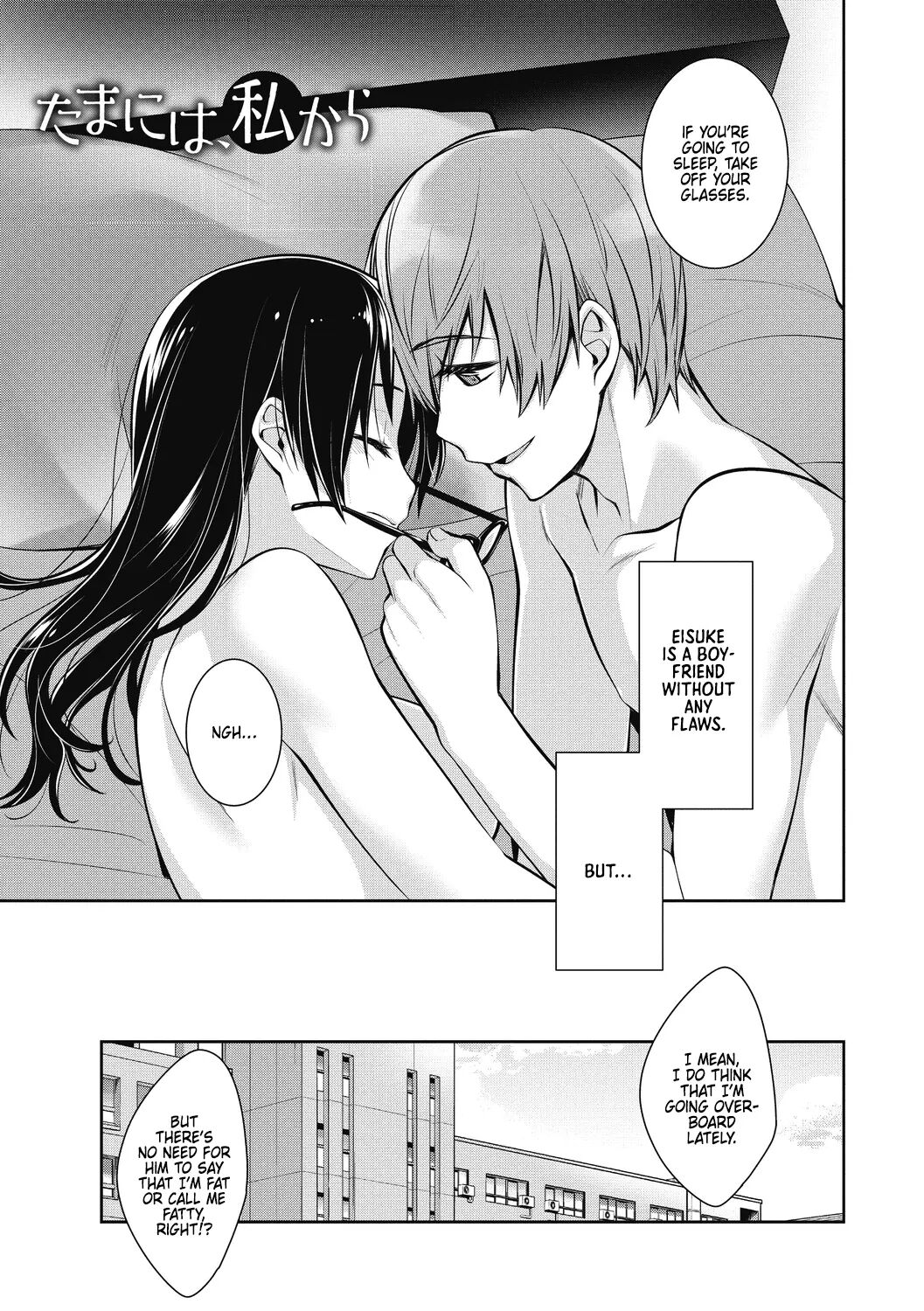 Tamaniwa, Watashikara Chapter 1000 Page 3